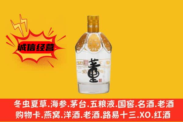 晋中寿阳县上门回收老董酒