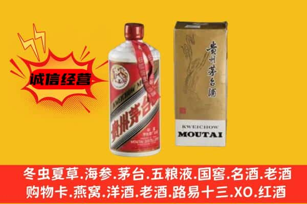 晋中寿阳县上门回收铁盖茅台酒