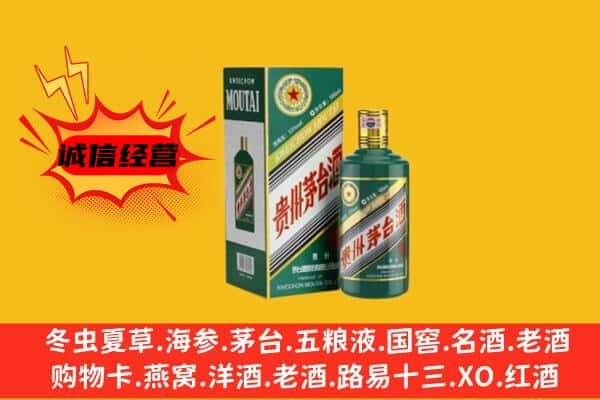 晋中寿阳县上门回收生肖茅台酒